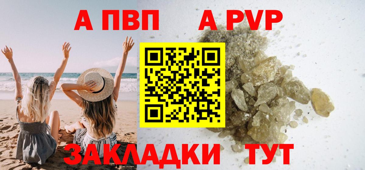 Alpha PVP кристаллы  Альфа ПВП СК КРИС  Вход с VPN  Alfa_PVP  А ПВП СК КРИС  Лянтор 