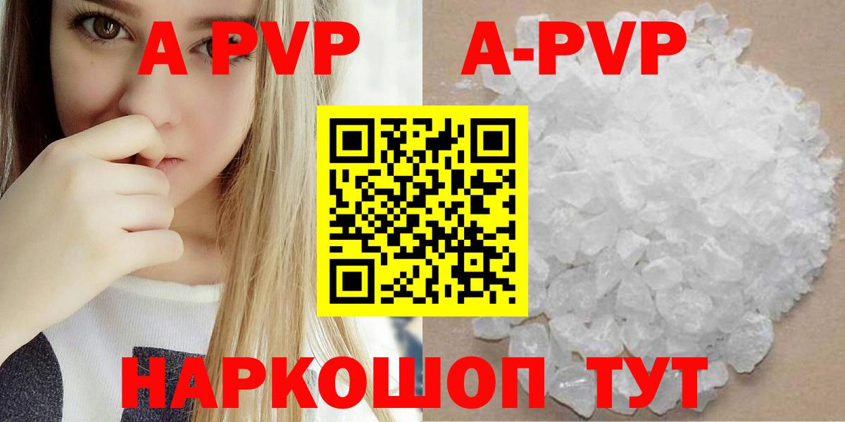 Alpha PVP кристаллы Лянтор