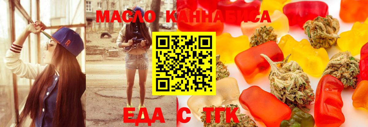Печенье с ТГК конопля  Вход с VPN  Лянтор 