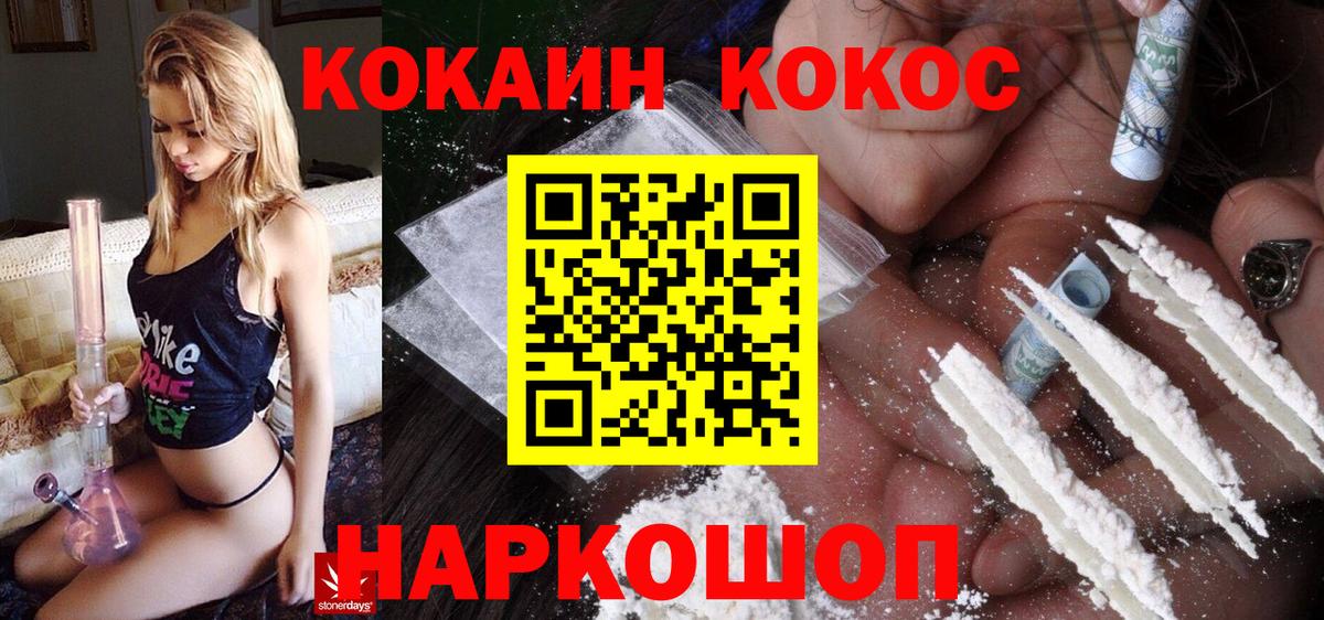 Кокаин  Cocaine FishScale  Вход с VPN  купить   Лянтор 