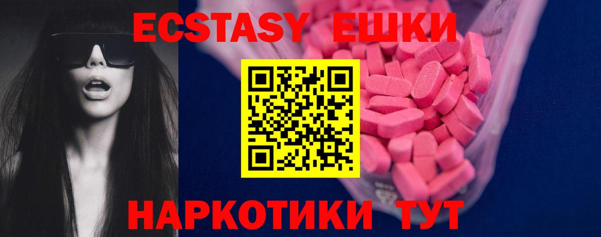 продажа наркотиков  ЭКСТАЗИ 300 mg  Вход с VPN  Ecstasy  ЭКСТАЗИ DUBAI  Лянтор 