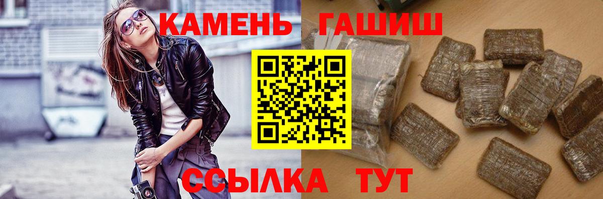 Гашиш ice o lator Лянтор
