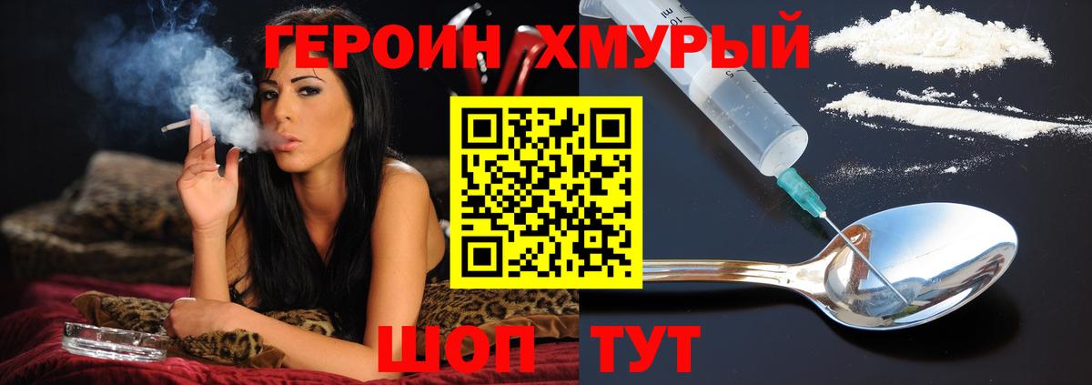 Лянтор  ГЕРОИН белый  Вход с VPN 