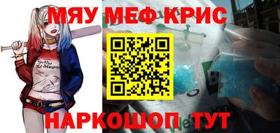 мефедрон VHQ Заводоуковск