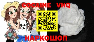 мефедрон VHQ Заводоуковск