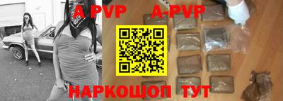 альфа пвп Заволжье