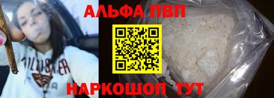 альфа пвп Заволжье