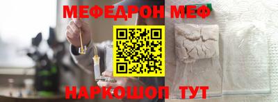 мефедрон VHQ Заводоуковск