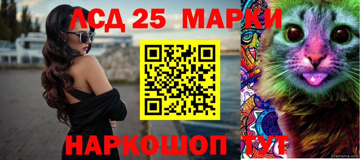 Лсд 25 экстази кислота Лянтор