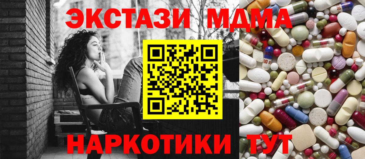 MDMA Molly  MDMA  Лянтор  МДМА VHQ  Вход с VPN 