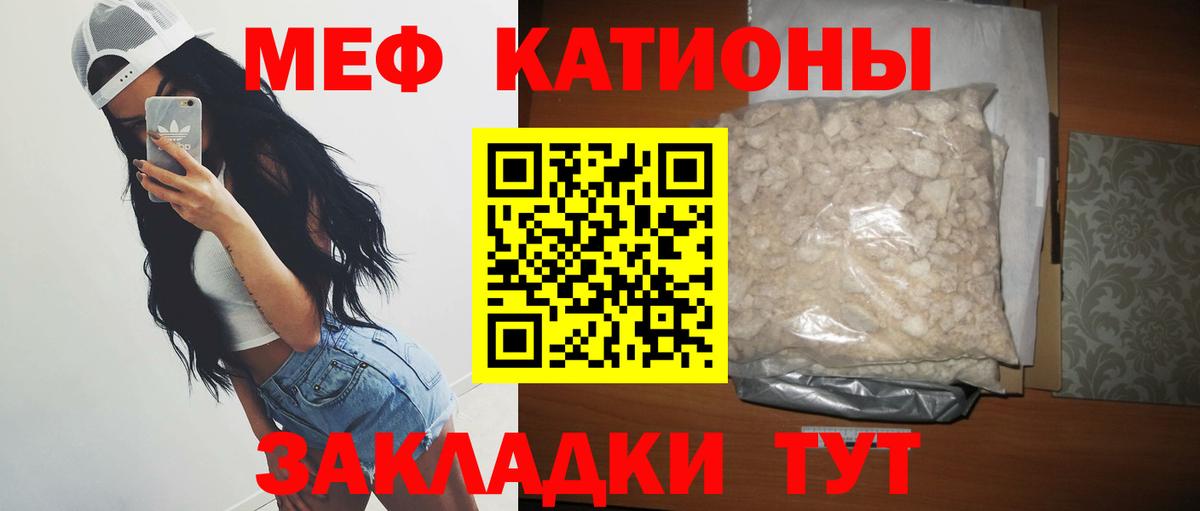 Мефедрон Лянтор
