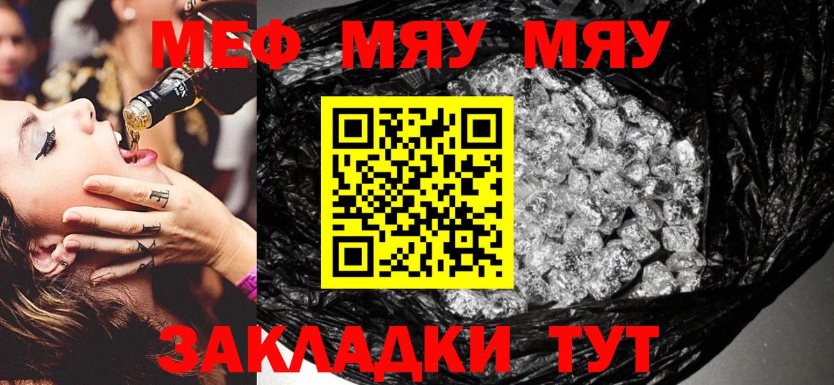 Меф  Мефедрон 4 MMC  МЯУ-МЯУ кристаллы  МЕФ  Вход с VPN  Лянтор 