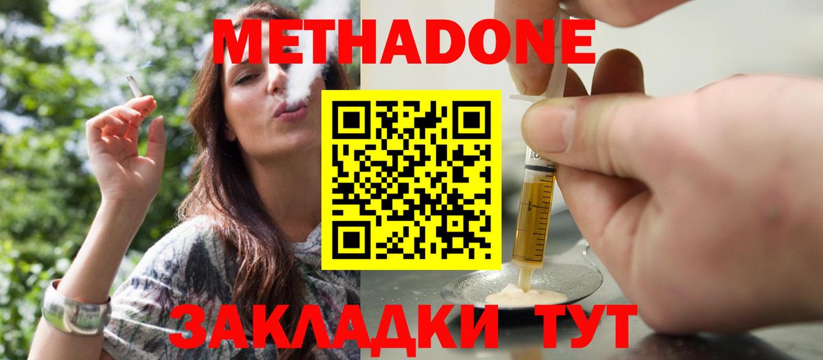 Лянтор  МЕТАДОН VHQ  это Telegram  Вход с VPN 