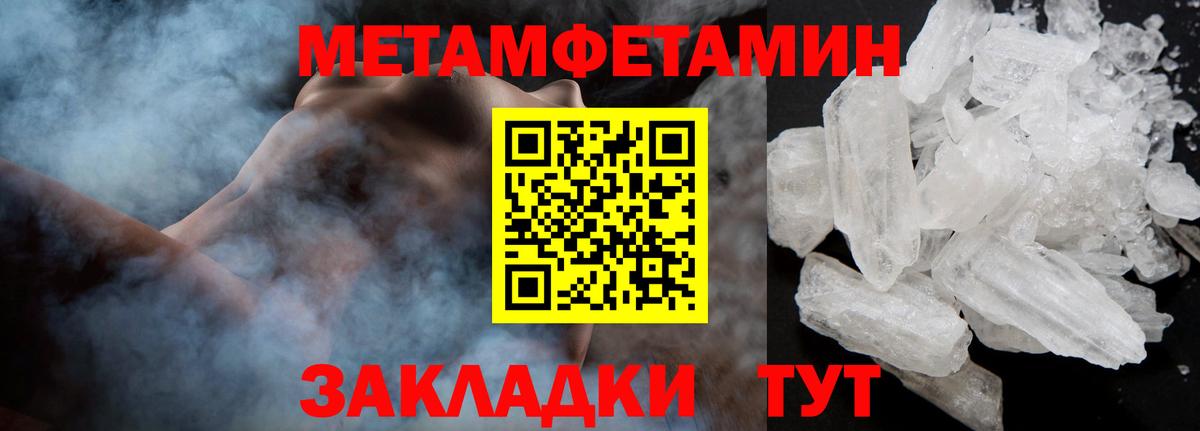 Первитин  Вход с VPN  Лянтор  Первитин Декстрометамфетамин 99.9% 