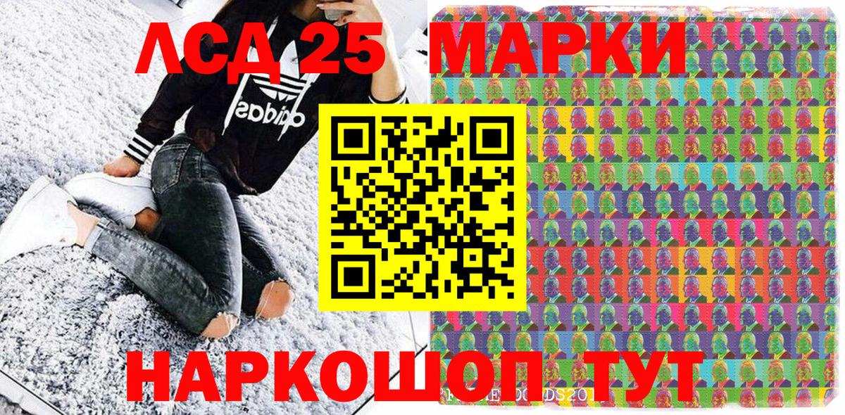 Марки NBOMe 1500мкг Лянтор