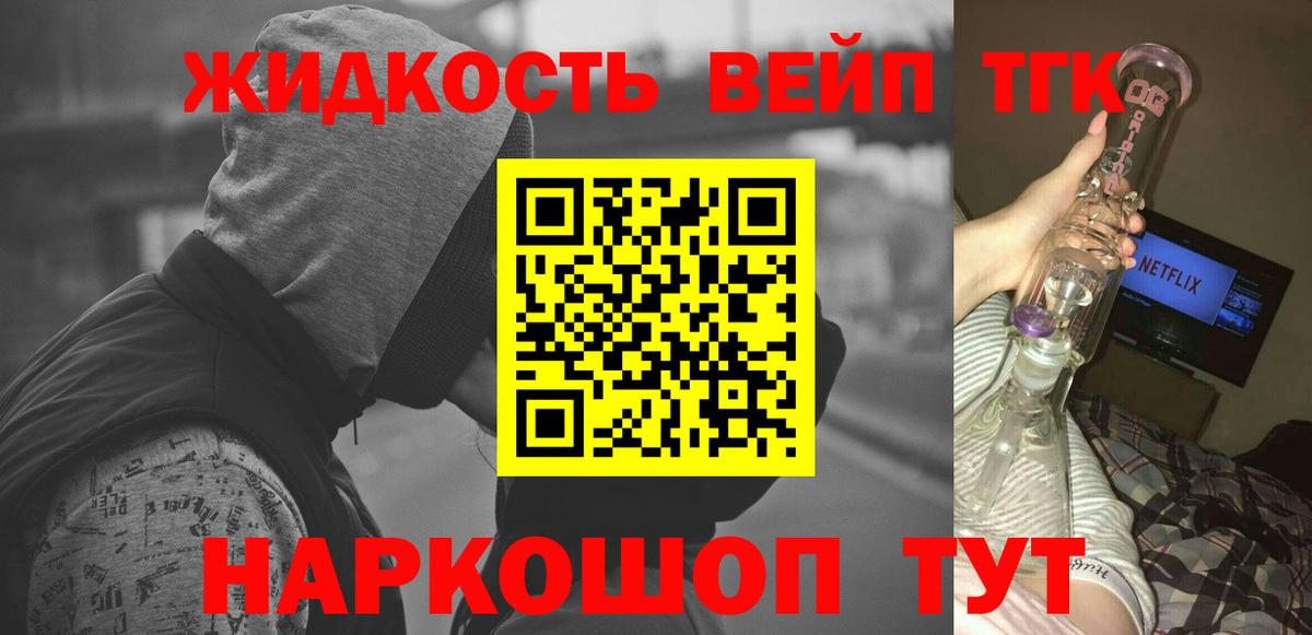 ГАШИШ  Вход с VPN  АМФЕТАМИН кристаллы  Лянтор  Вейп ТГК  НБОМе  Каннабис  Кокаин  Мефедрон кристаллы 