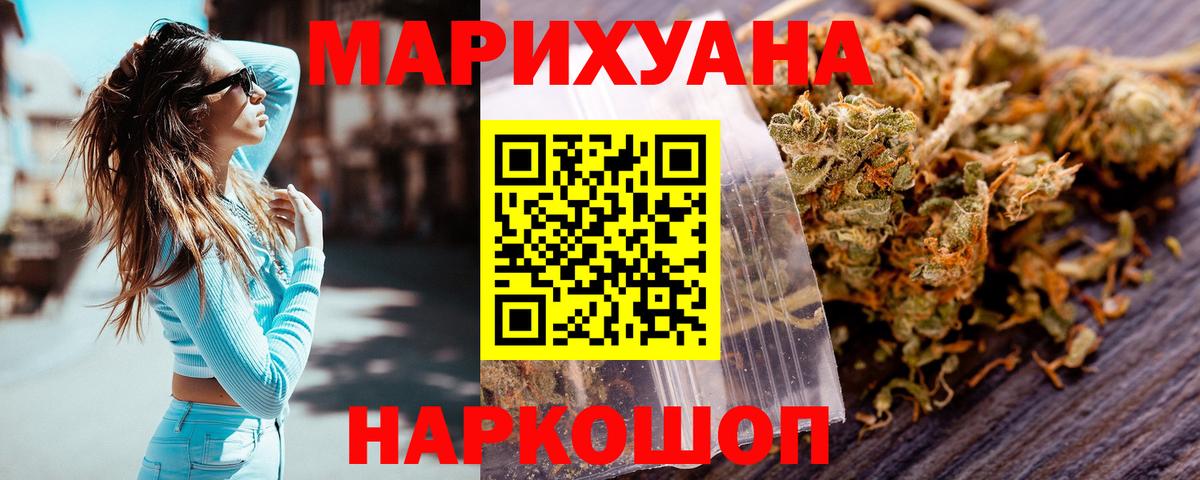 Шишки марихуана сатива  Вход с VPN  Бошки марихуана SATIVA & INDICA  Лянтор  Канабис Ganja 